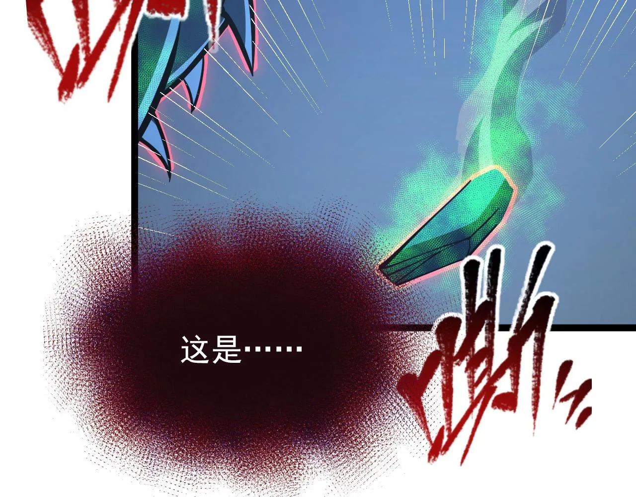 116 敌我的伎俩 第85页