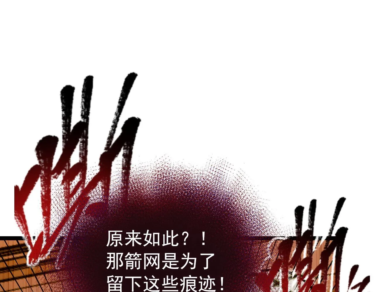 116 敌我的伎俩 第89页