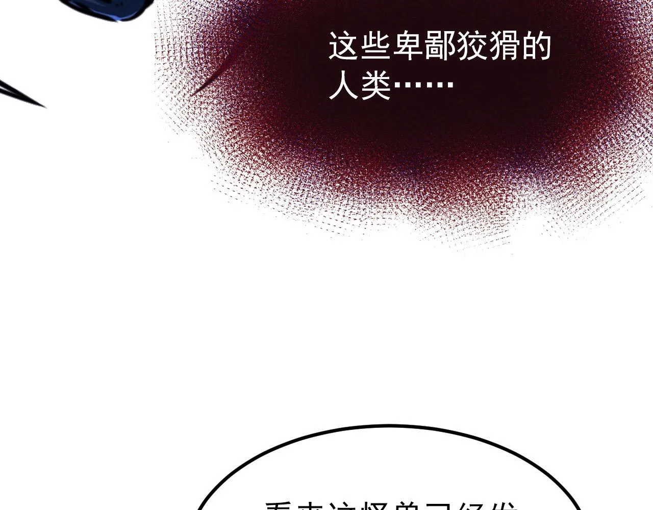 116 敌我的伎俩 第92页