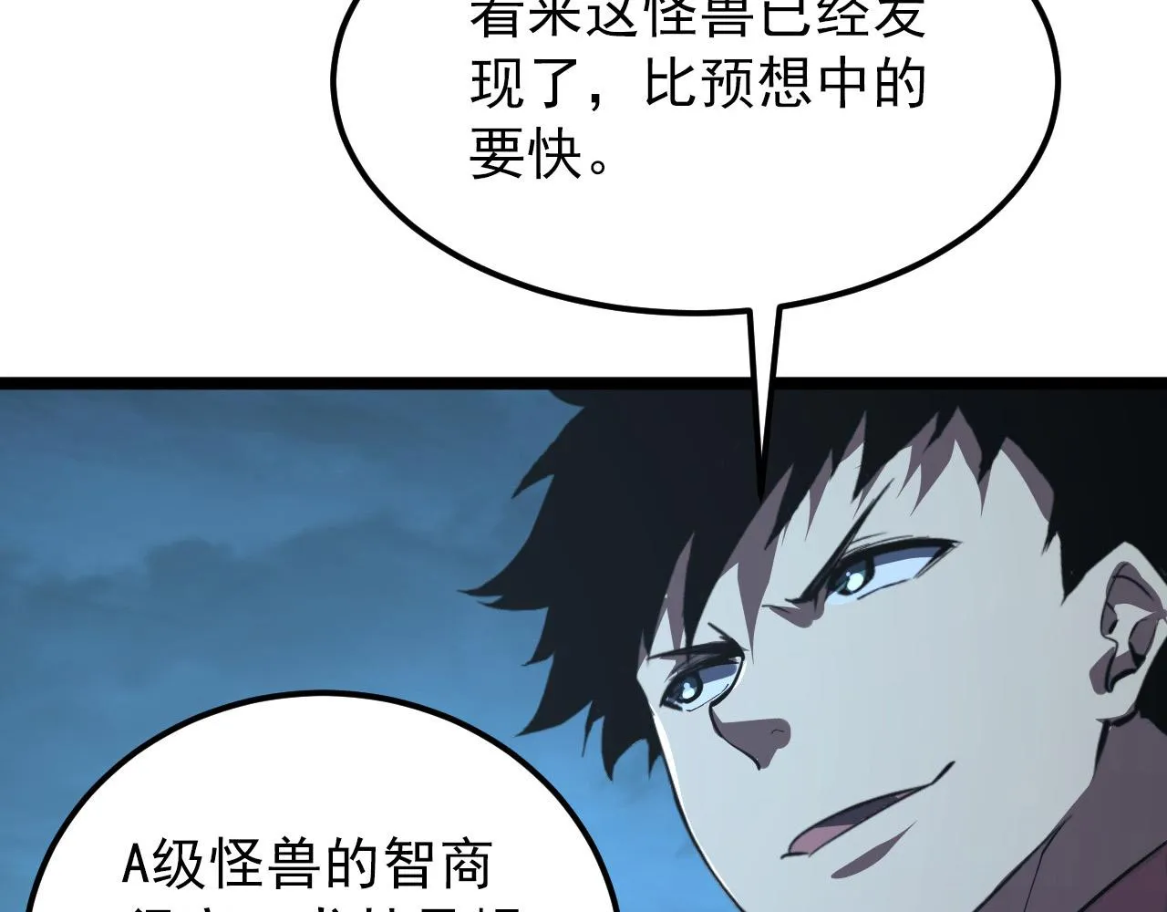 116 敌我的伎俩 第93页