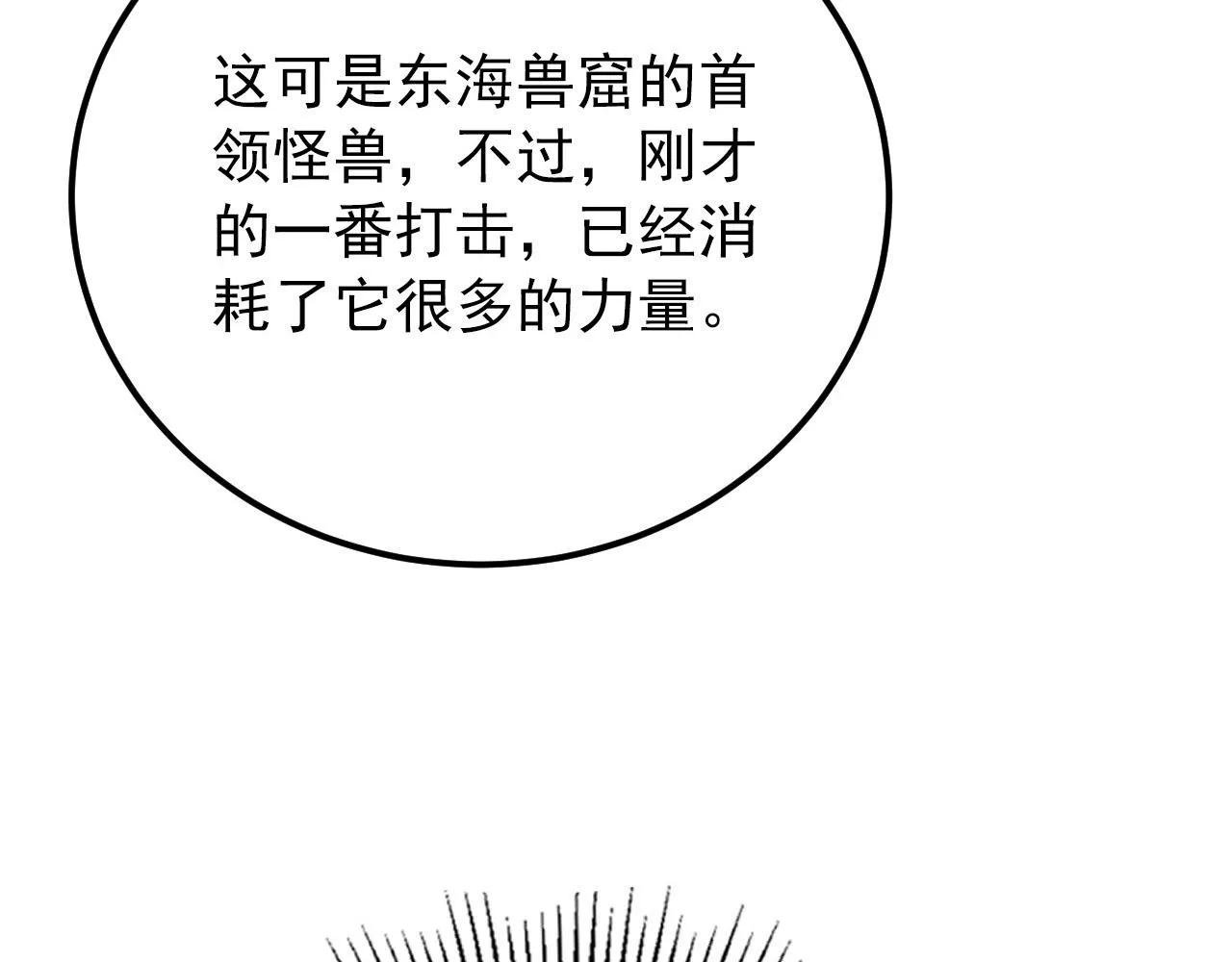 116 敌我的伎俩 第96页