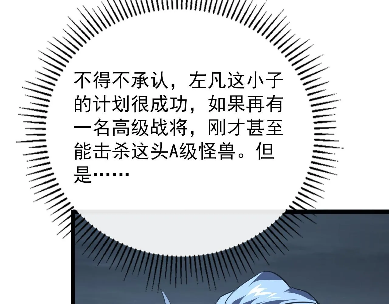116 敌我的伎俩 第97页