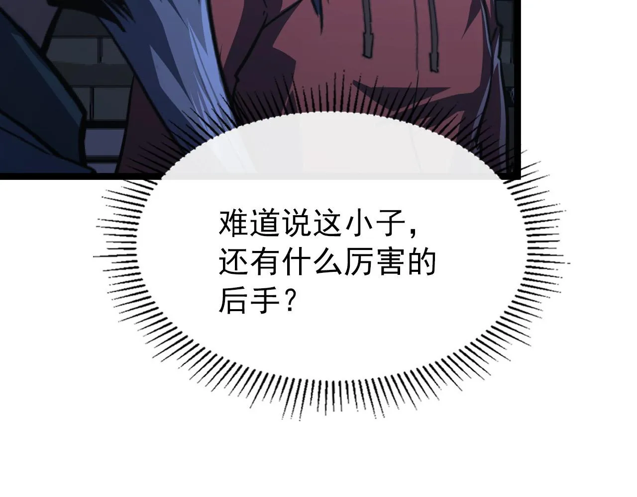 116 敌我的伎俩 第102页