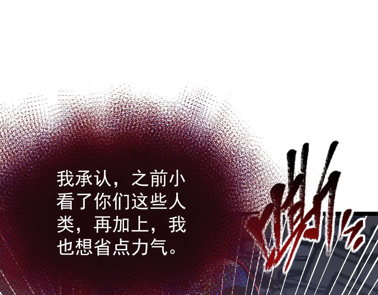 116 敌我的伎俩 第103页
