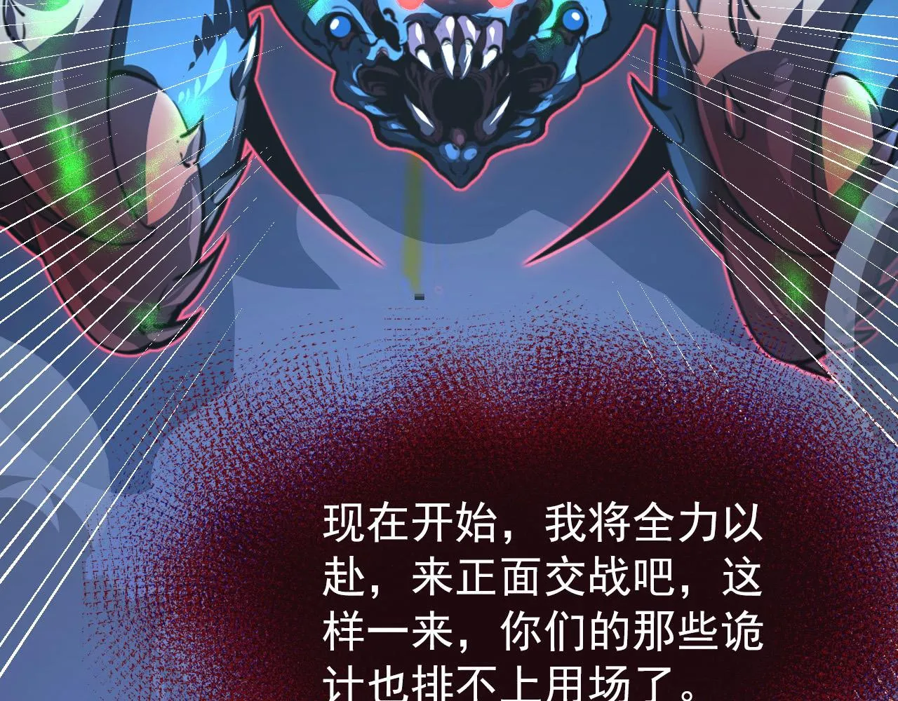 116 敌我的伎俩 第105页