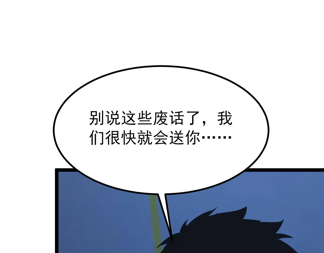 116 敌我的伎俩 第107页