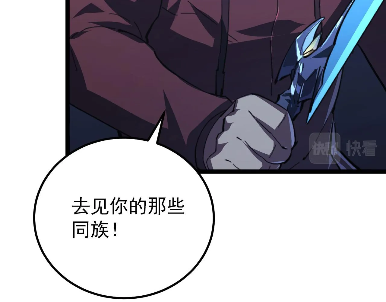 116 敌我的伎俩 第109页