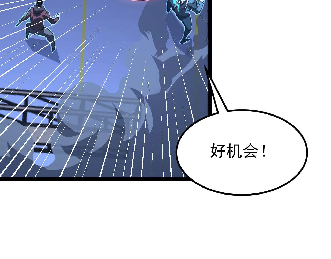 116 敌我的伎俩 第127页