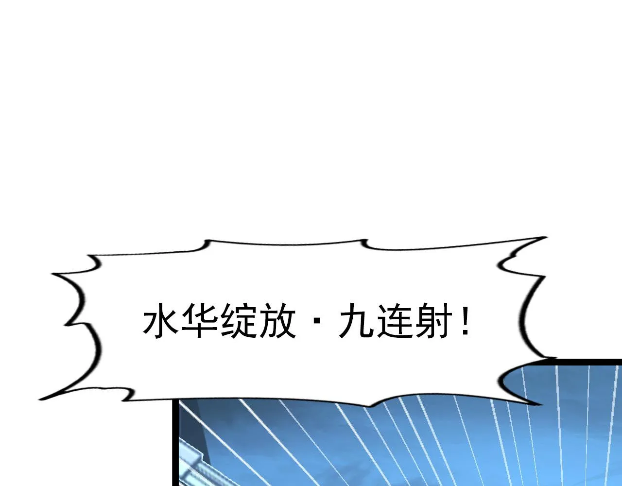 116 敌我的伎俩 第128页
