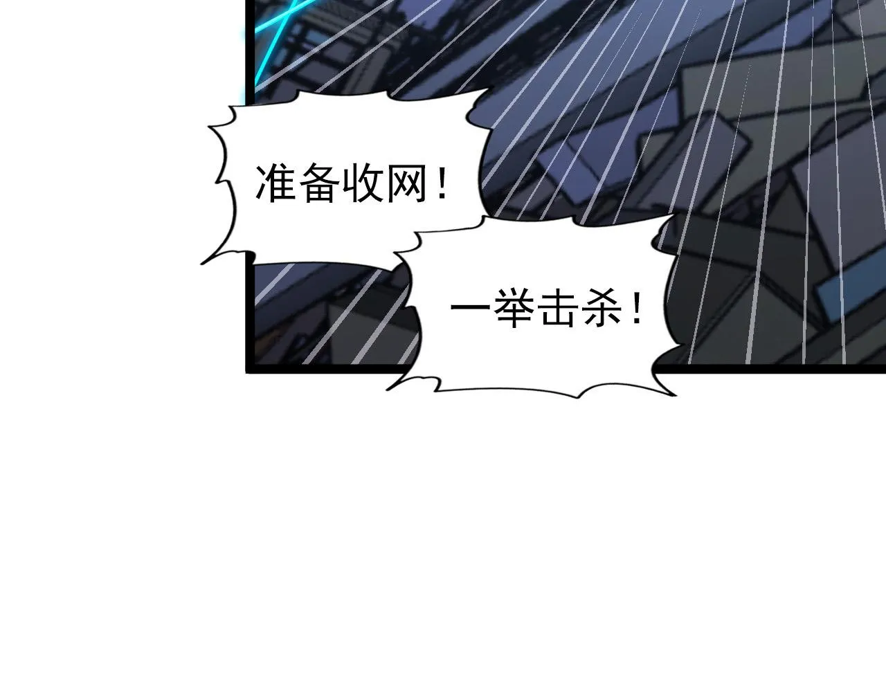 116 敌我的伎俩 第130页