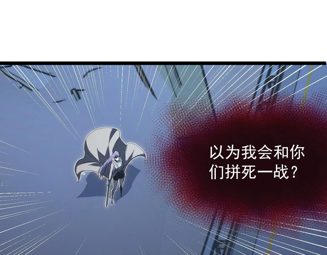 116 敌我的伎俩 第131页
