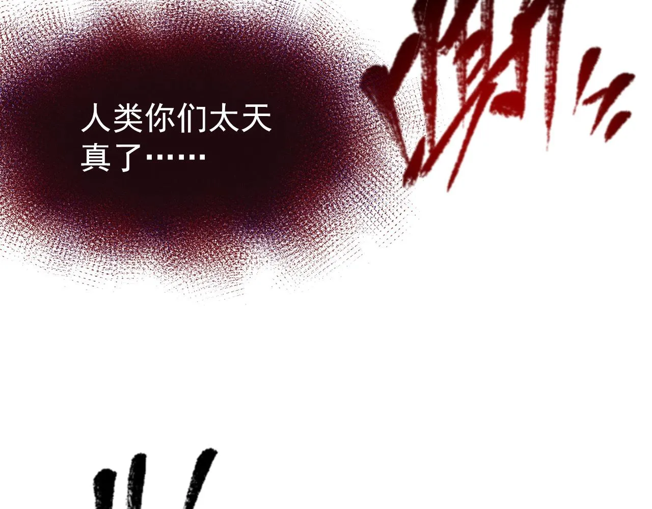 116 敌我的伎俩 第133页