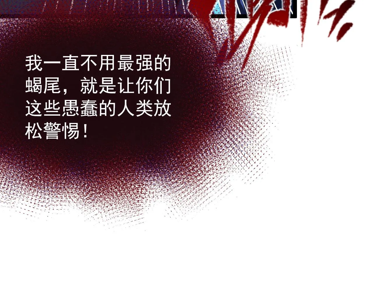 116 敌我的伎俩 第136页