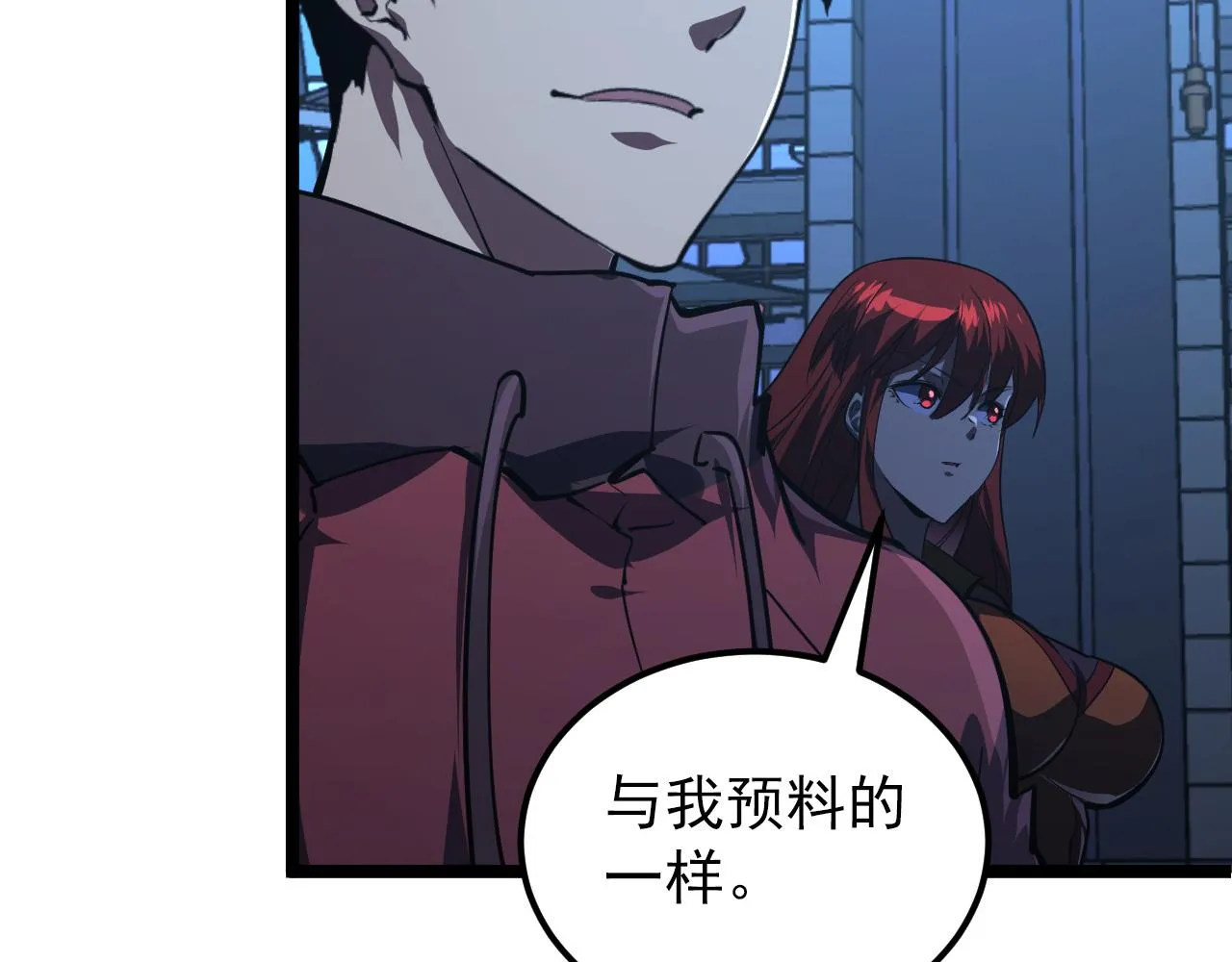 116 敌我的伎俩 第138页