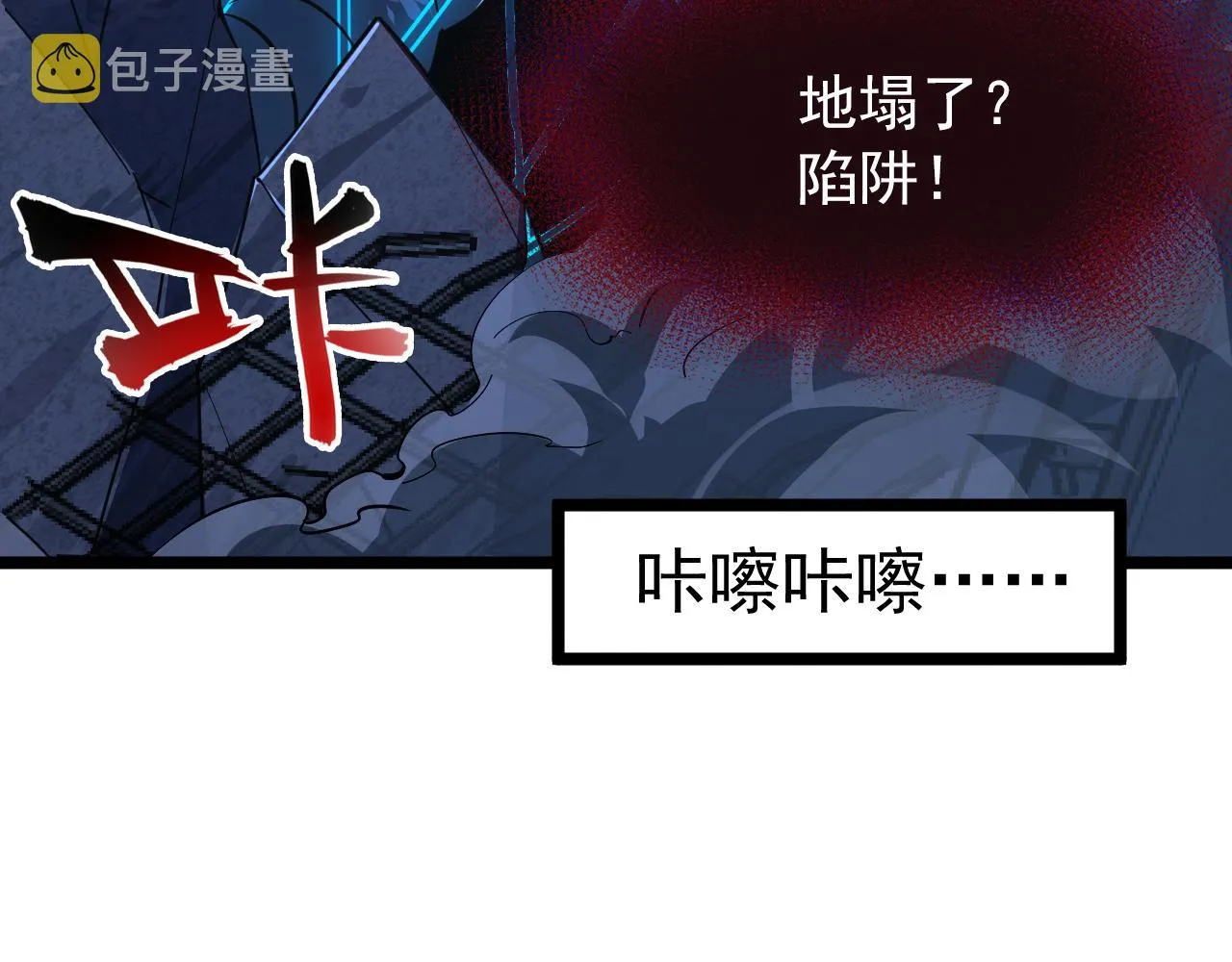 117 绝杀的作战计划 第7页