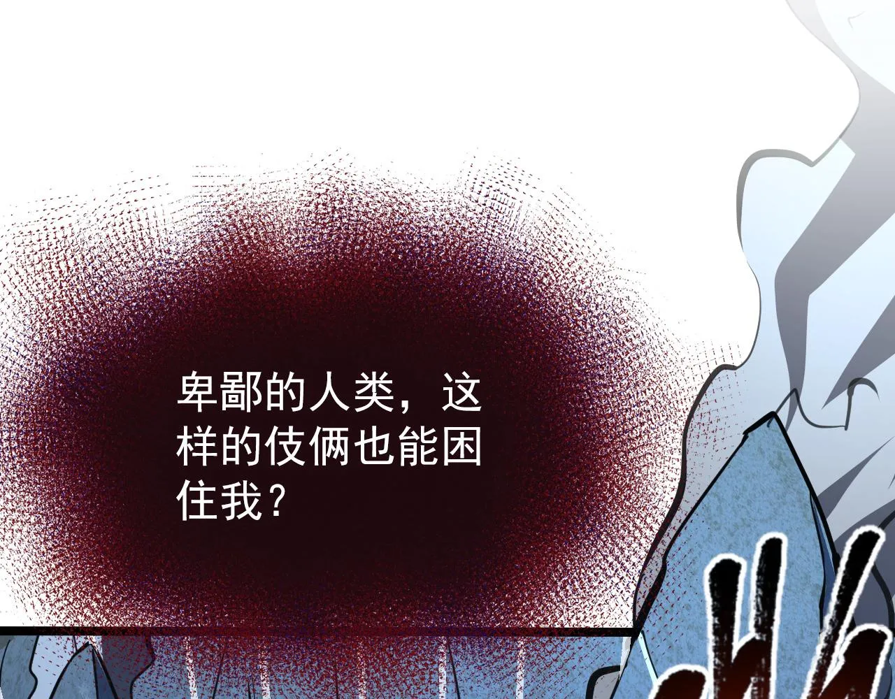 117 绝杀的作战计划 第18页