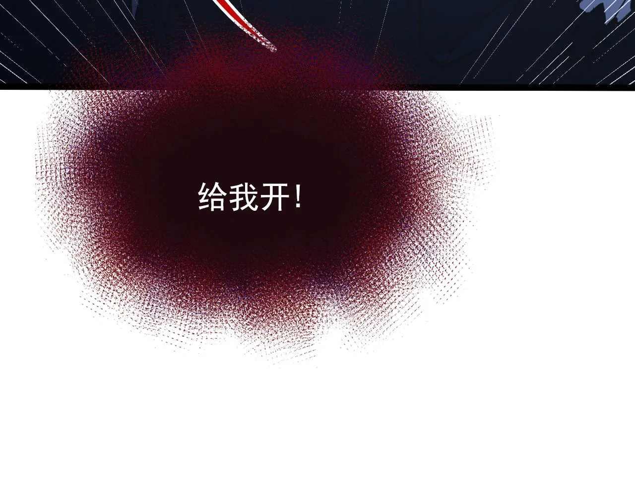 117 绝杀的作战计划 第21页