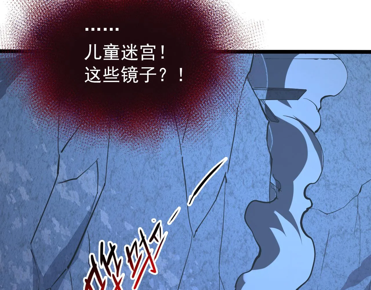 117 绝杀的作战计划 第25页