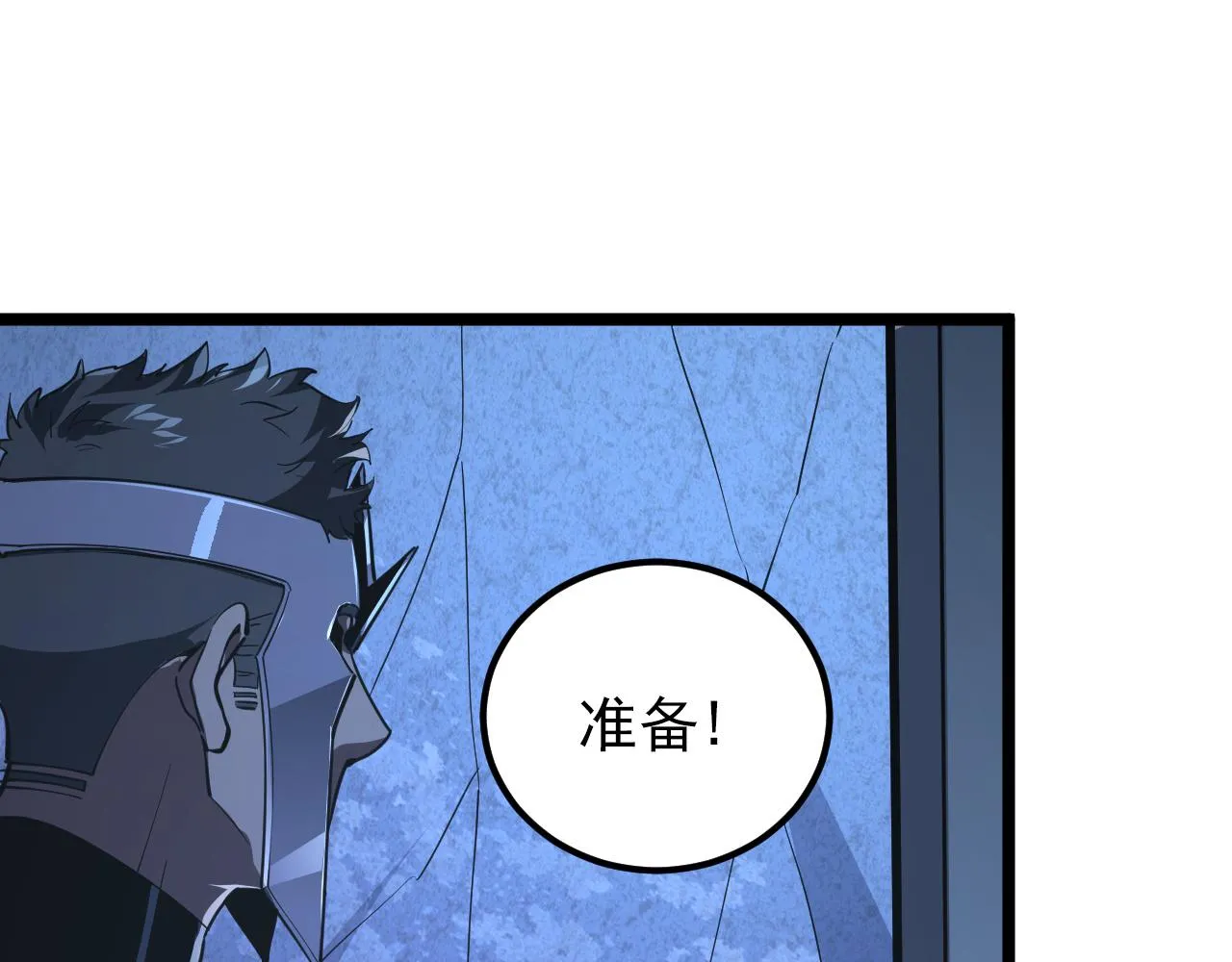 117 绝杀的作战计划 第29页
