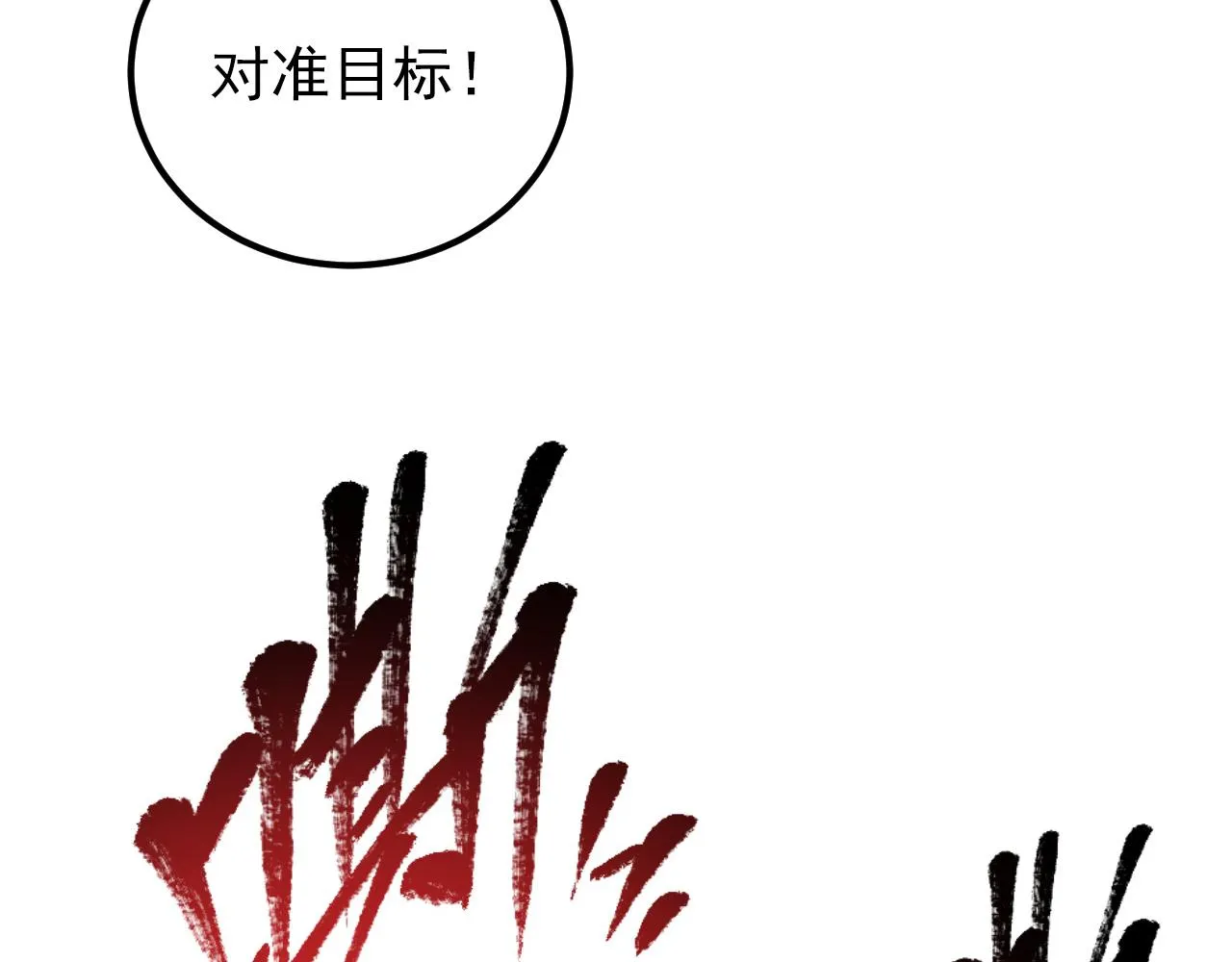 117 绝杀的作战计划 第31页