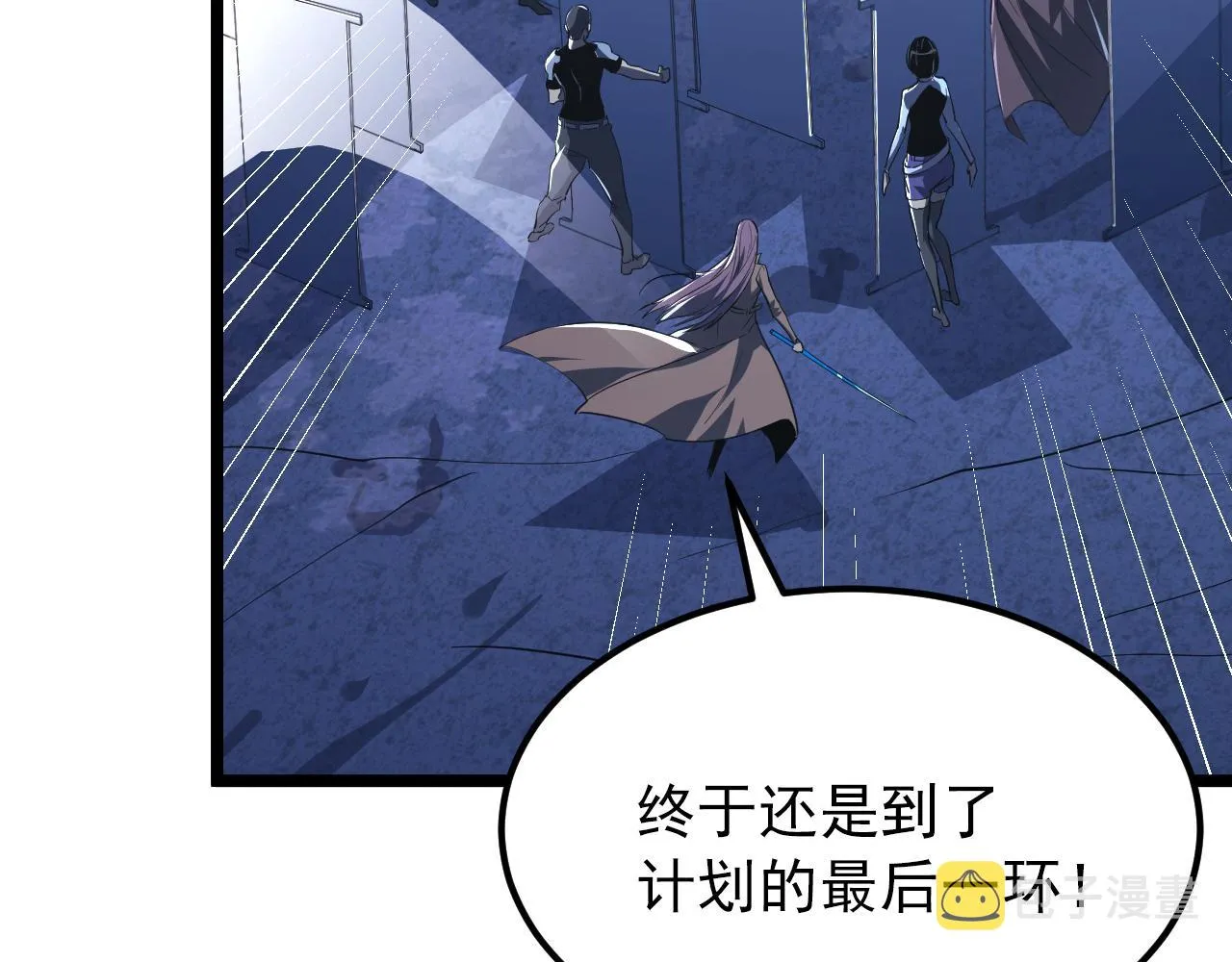 117 绝杀的作战计划 第33页