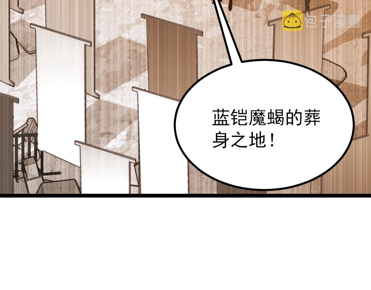 117 绝杀的作战计划 第36页