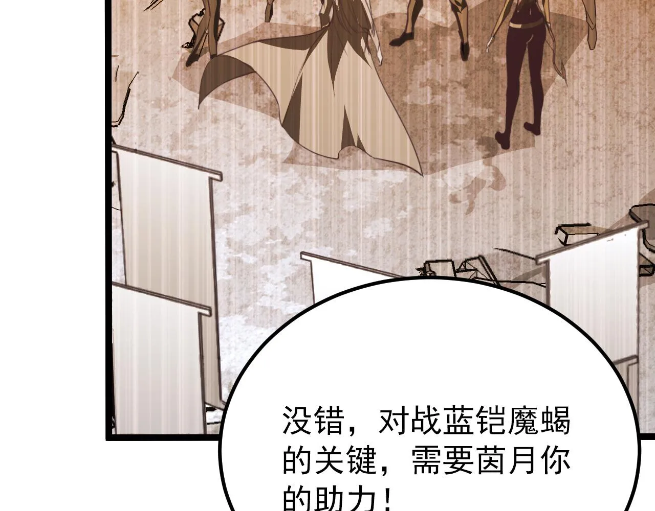 117 绝杀的作战计划 第41页
