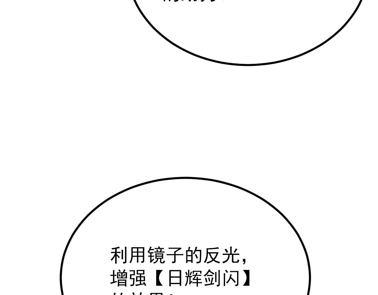117 绝杀的作战计划 第42页