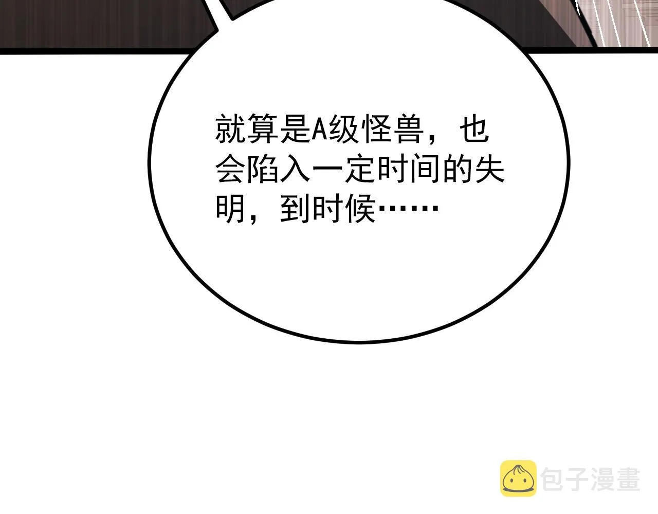 117 绝杀的作战计划 第45页