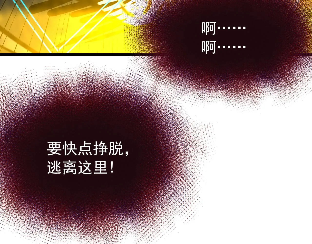 117 绝杀的作战计划 第55页