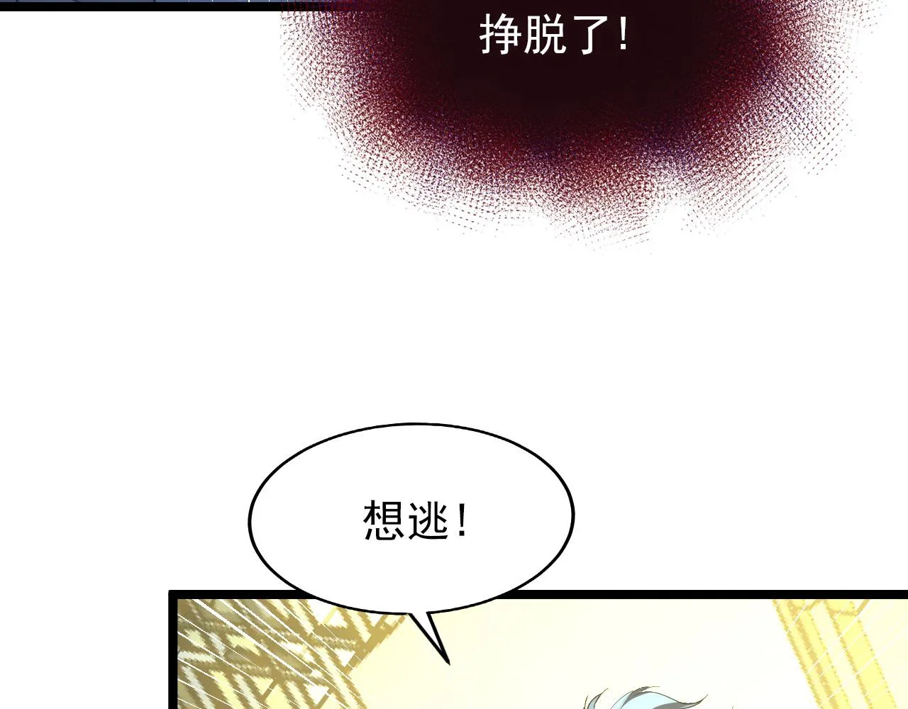 117 绝杀的作战计划 第58页