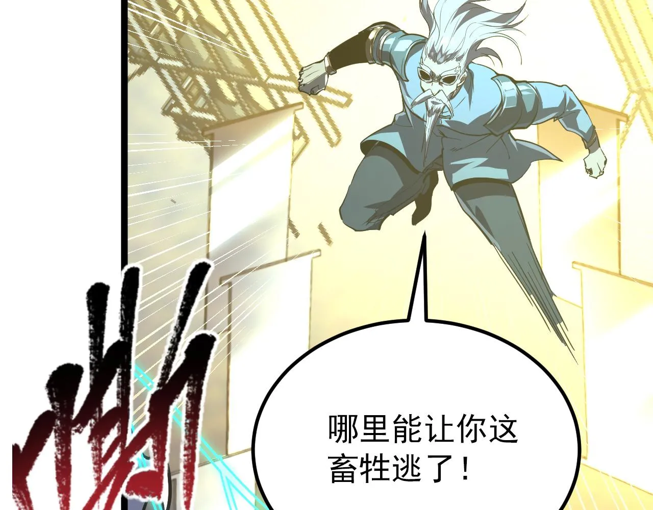 117 绝杀的作战计划 第59页