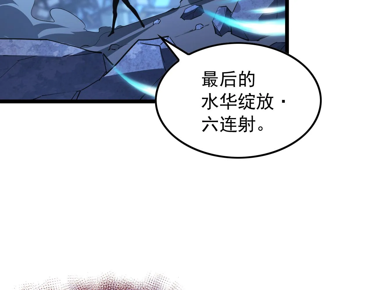 117 绝杀的作战计划 第70页