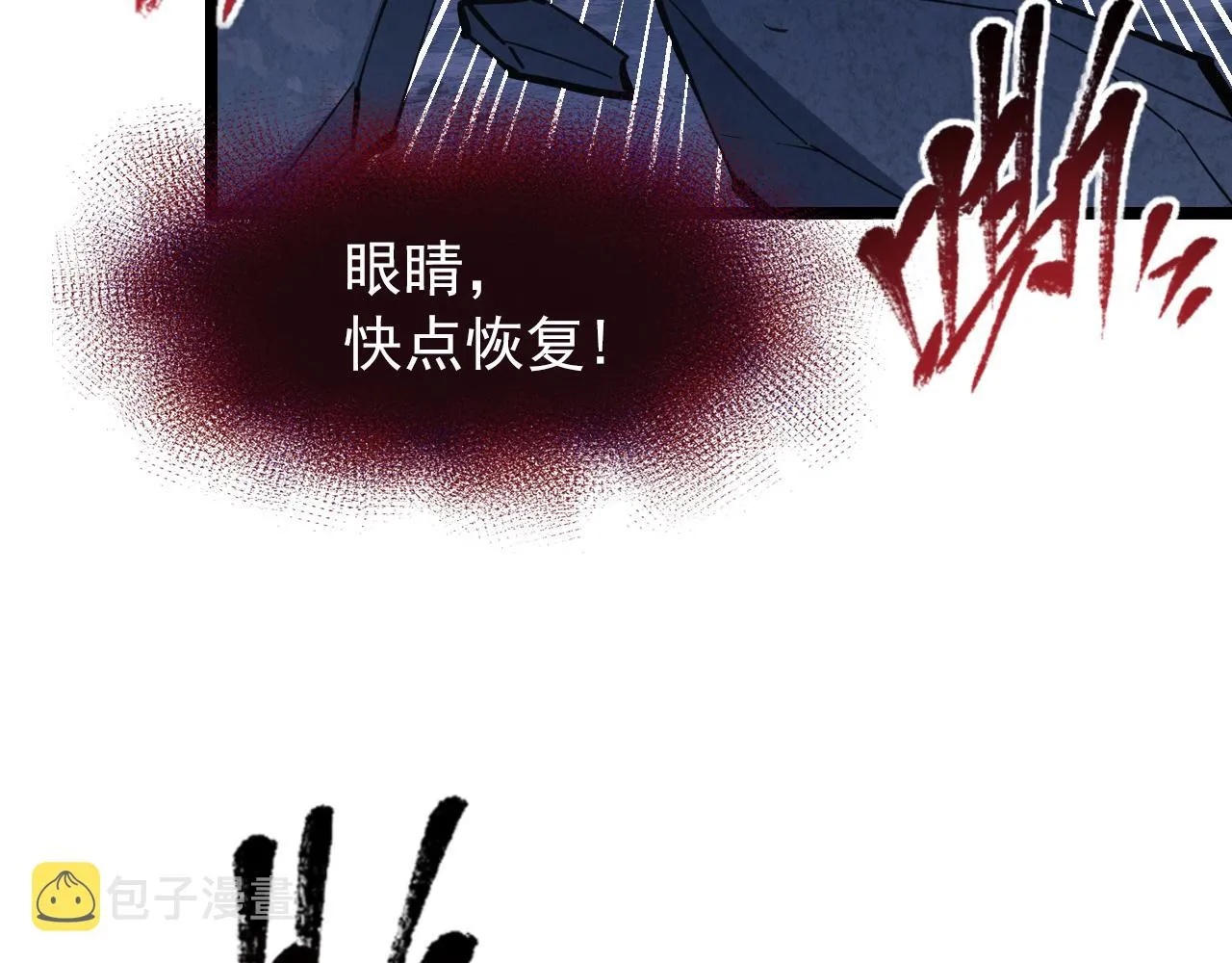 117 绝杀的作战计划 第73页
