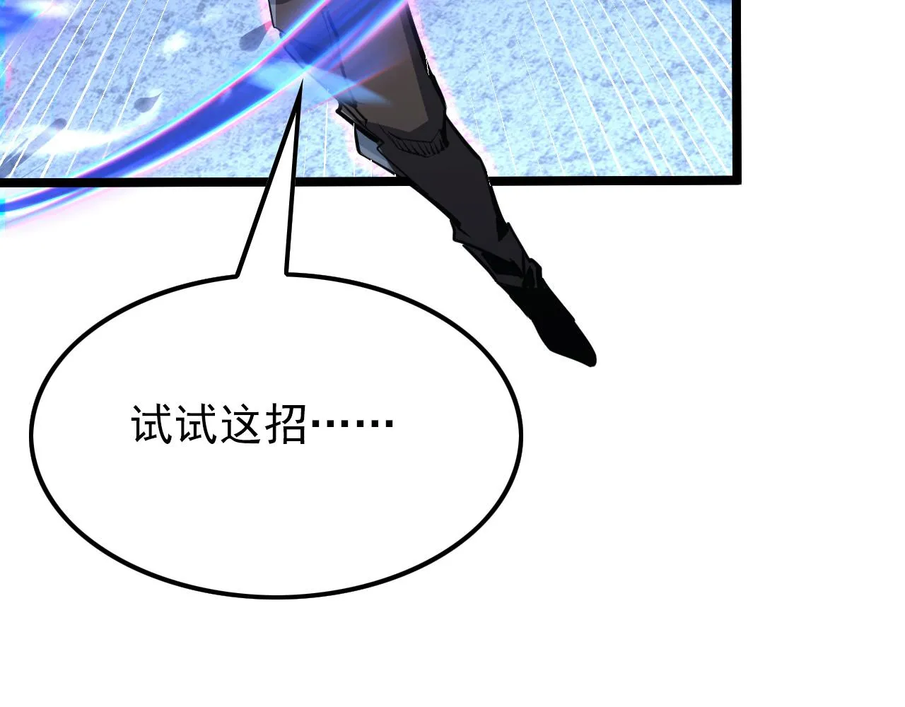 117 绝杀的作战计划 第79页