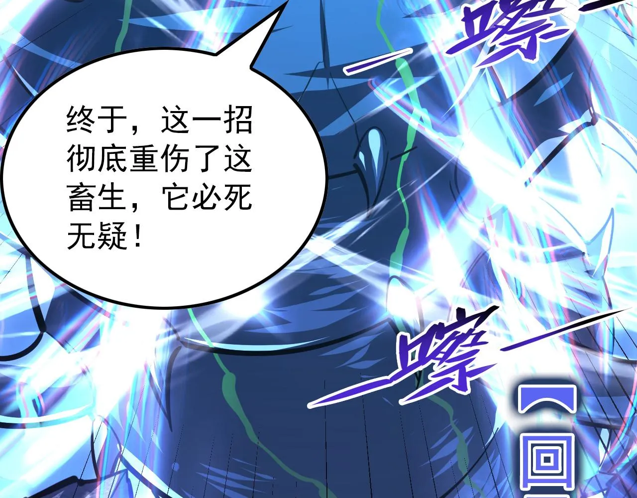 117 绝杀的作战计划 第82页
