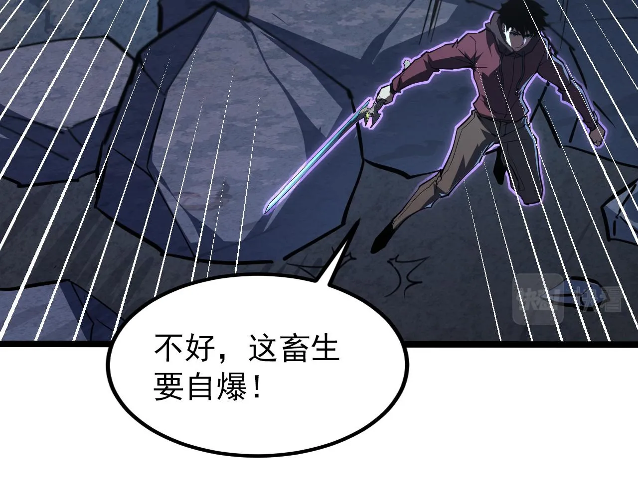 117 绝杀的作战计划 第86页