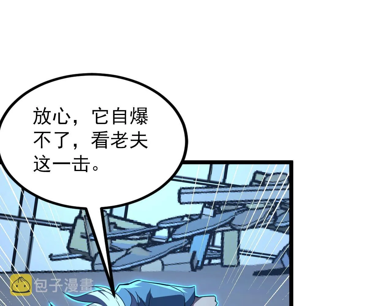 117 绝杀的作战计划 第87页
