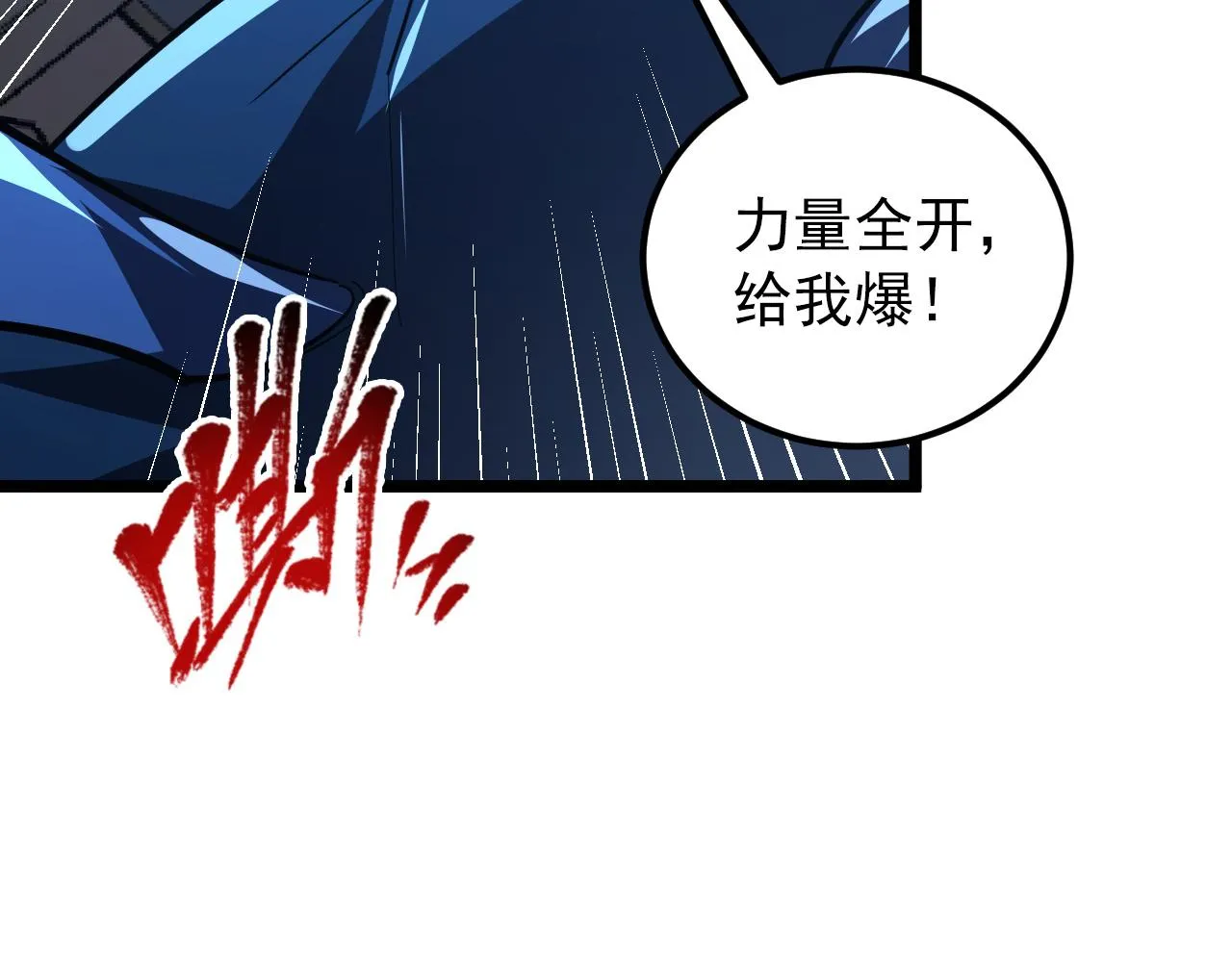 117 绝杀的作战计划 第89页