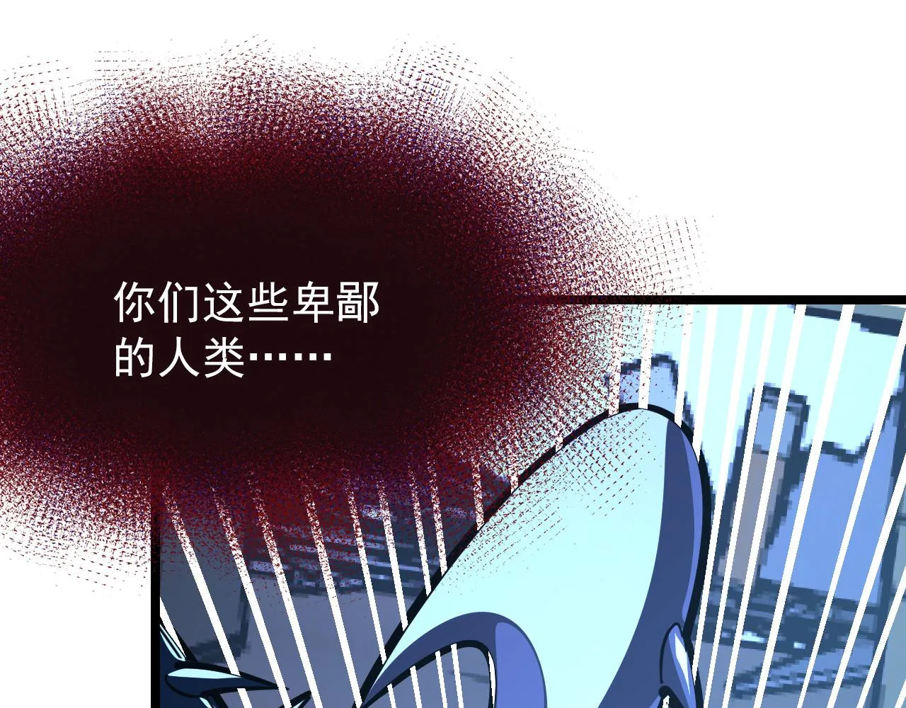117 绝杀的作战计划 第90页