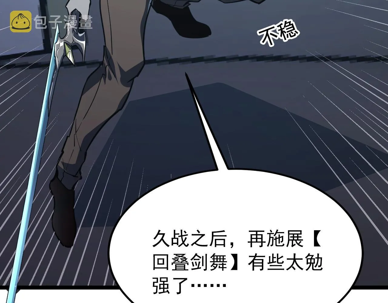 117 绝杀的作战计划 第95页