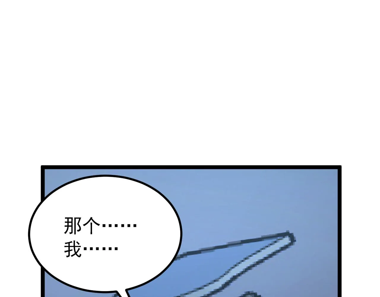 117 绝杀的作战计划 第101页