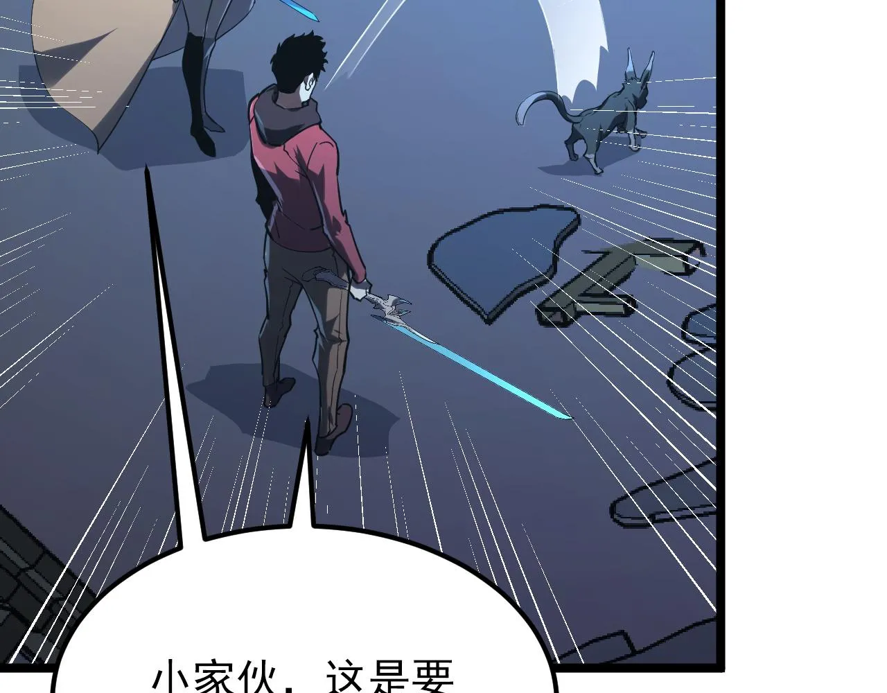 117 绝杀的作战计划 第110页