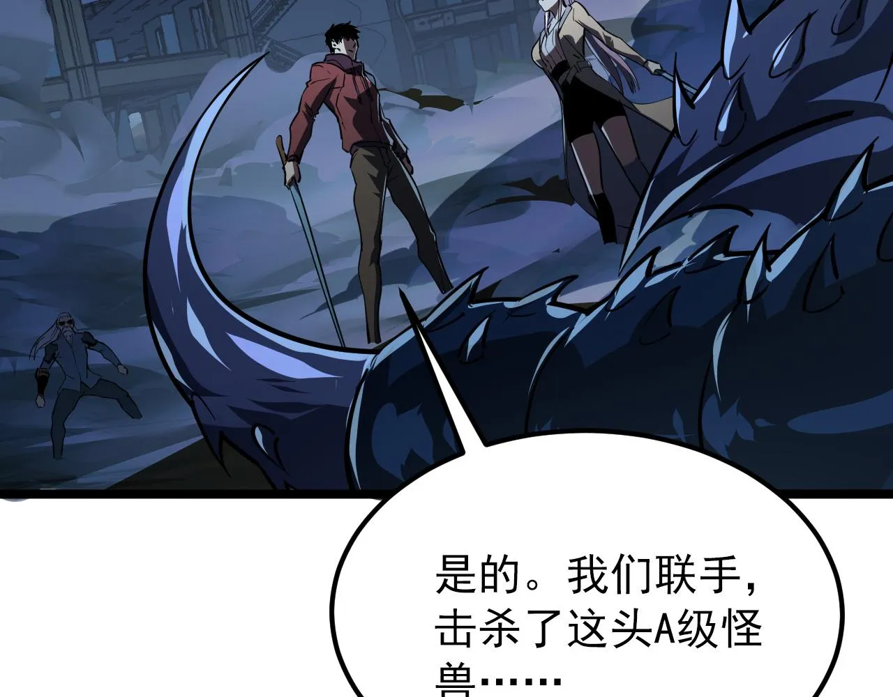 117 绝杀的作战计划 第116页