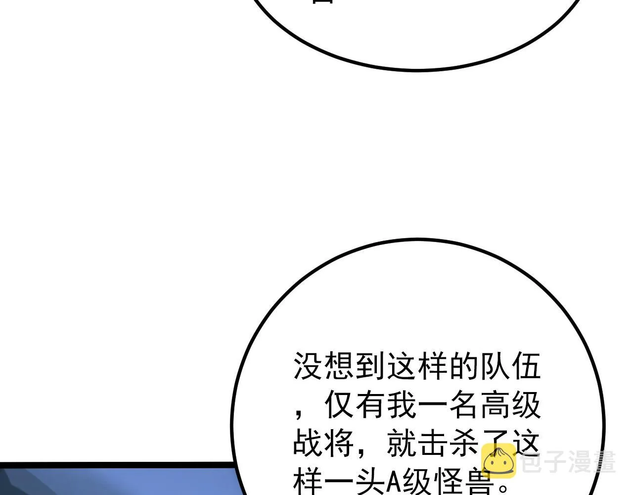 117 绝杀的作战计划 第117页