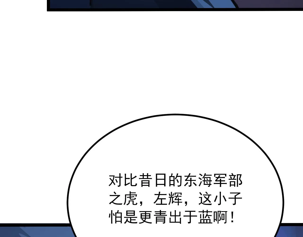 117 绝杀的作战计划 第123页