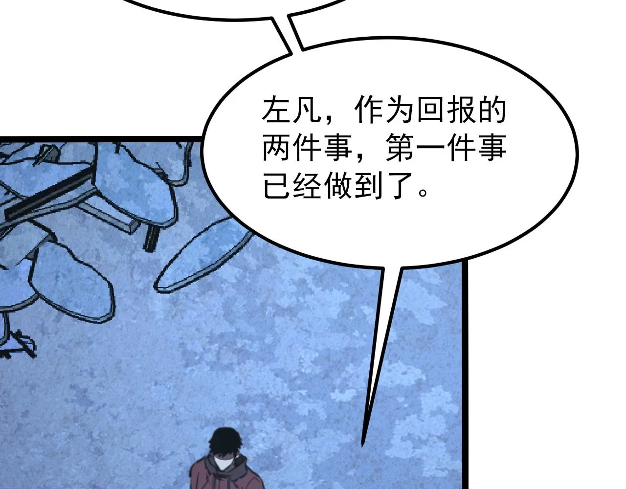 117 绝杀的作战计划 第128页