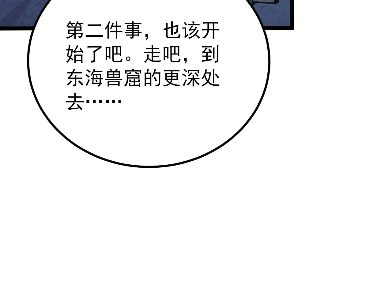 117 绝杀的作战计划 第130页