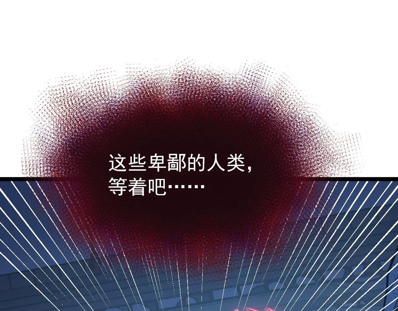 117 绝杀的作战计划 第134页