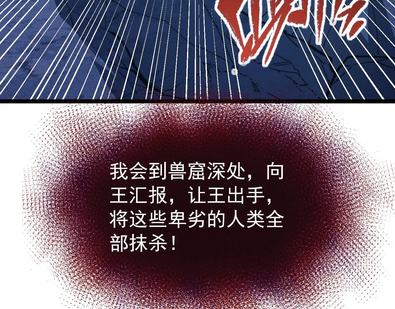 117 绝杀的作战计划 第136页